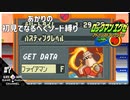 あかりのロックマンエグゼなるべくソード縛り#7【ロックマンエグゼアドバンスドコレクション】