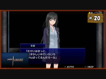 #20 トガビトノセンリツ 【女性実況】【WiiU】
