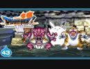 【DQ7＊実況】希望のかけらをもとめ初見で大冒険！第四十三章