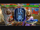 【三国志大戦】エンジョイすると決めた双無さん　(覇王)レベル3７