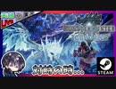 みんなの力でさっさとM★5ストーリーのイヴェルカーナを倒して素材集め＆M★3～5フリーやイベント消化【夫婦実況】【ゆきとの日常】【Monster Hunter World: Iceborne】