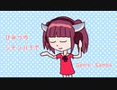 ひみつのジャンバラヤ / 東北きりたん