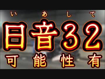 20240512_怪しい！【狙われた『海○と呼ばれた男』のルーツ！】出てくる光の石の油を夕ソ力ーしているネ土長が首都高トソネﾉﾚで謎の単独事古丈！？メディア発表の仕方が微妙に怪しい！？