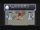 GBA FF4 ファイナルファンタジー4 アドバンス プレイ動画 26