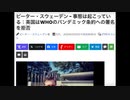 英国 WHOのパンデミック条約への署名を拒否‼️