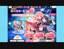 【マギレコ】いろは・黒江を狙って天井（200連）まで引いた結果！？