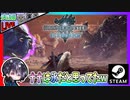 M★6でヴァーチェみたいな謎モンスターにボコボコにされたから装備をパワーアップしたい！！【夫婦実況】【ゆきとの日常】【Monster Hunter World: Iceborne】