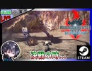 久々だからリハビリがてらだらだら狩るつもりがボスと判明した？？？に再戦したら倒せてアイスボーンクリアw【夫婦実況】【ゆきとの日常】【Monster Hunter World: Iceborne】