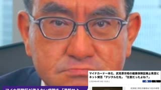 河野太郎　お前のこと誰が好きなん？　#おまだれ