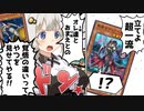 現環境における9期と12期の覚悟の違いを見せつけにきた【遊戯王マスターデュエル/VOICEROID実況・VOICEVOX実況】.#50