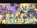【遊戯王マスターデュエル】エンジョイ系京町の決闘道 part9 オルフェゴール編1【VOICEROID実況プレイ】