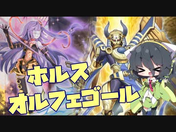 【遊戯王マスターデュエル】エンジョイ系京町の決闘道 part9 オルフェゴール編1【VOICEROID実況プレイ】