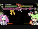 【ずんだもん解説】怒り爆発効果でミナが即氏。覇王丸コンボ。サムライスピリッツ零スペシャル