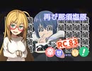 【バイク車載】 再びステップアップして幸せになりたい！【シリーズ18】