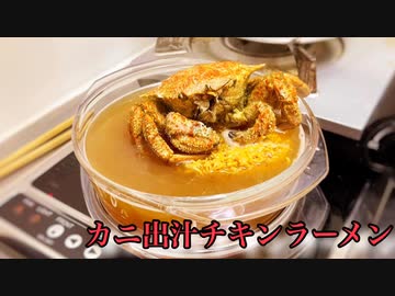 公式が歯軋りして悔しがる汚料理【第二章 チキンラーメン】