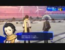 勇者が往く！　ペルソナ３リロード初見実況　part93