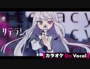 【ニコカラ】リテラシー／すとぷり【On Vocal】