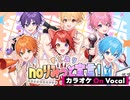 【カラオケ】すとぷりnoりみっと宣言！Strawberry Prince NO LIMIT／すとぷり【On Vocal】