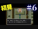 【生放送アーカイブ】『サンサーラ・ナーガ2』Part12 2024.5.10放送分【初見】