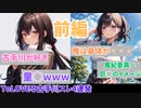【前編】ToLOVEるで古手川が好きだと言うと問答模様で童貞認定される風潮に関する反応集【ToLOVEる】