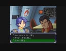 スーパーロボット大戦α　実況プレイ　part.63