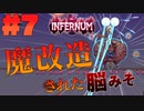 [terraria Calamity infernum]過酷な世界で頂点目指す#7