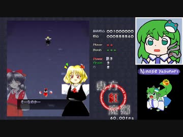 グレソマ実況#22【Th6紅魔郷Easy】私なら初見で行けるだろ" (敗走)