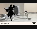 【刀剣乱舞音MAD】カガク