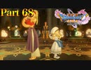 【実況】伝説のケトス、ここに復活の刻―『ドラゴンクエストXI 過ぎ去りし時を求めて S』 part68