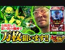ヤルぐち!!　第115話 前編