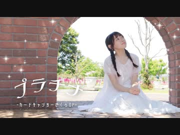 【Fuwa】プラチナ(坂本真綾)  踊ってみた【オリジナル振付】【誕生日】