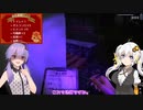 【警察署襲撃】あかりちゃん、入国審査はじめました。4日目【Contraband Police】[voiceroid実況]