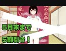 【R18宣伝】3作目にして初めての純愛同人が5月末まで5割引きって話