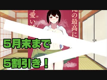 【R18宣伝】3作目にして初めての純愛同人が5月末まで5割引きって話