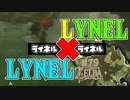 【ゼルダの伝説 BotW】#79　ライネル戦での己の可能性