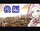 【New Cycle】四国めたんと滅びた世界の忘れ物【後編】