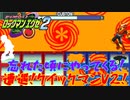 【ロックマンエグゼ】ゆっくりアドバンスドコレクション！エグゼ2その6【ゆっくり実況】