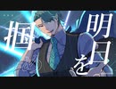 碧の輝石 -フリモメンデモ曲動画コンテスト-/K:A