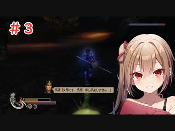 【三國無双４Special】沙霧が曹丕伝をプレイ＃３