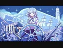 【透明感抜群に】嘶く / TOKOTOKO - Bell【歌ってみた】