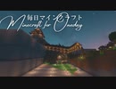 毎日マインクラフト - Day1561 本丸御殿を囲う塀を作る19