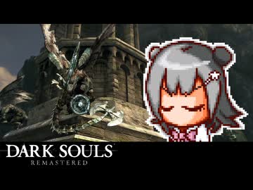 ダークソウル六花マスタード#05【DARK SOULS REMASTERED】