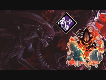 【DBD】究極で完璧な生物.mp138