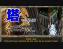 #15【30周年】初代TES:ARENAを遊ぶクールビューティー