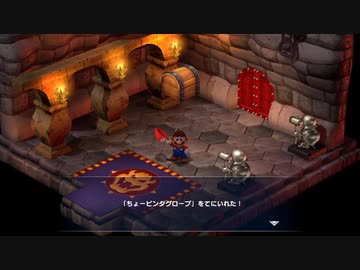【スーパーマリオRPG リメイク】スーパーマリオRPG part27【ゆっくり実況プレイ】