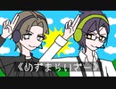 【人力刀剣乱舞】メ|ズ|マ|ラ|イ|ザ|ー【へし切長谷部・明石国行】