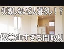 シャトル春水F棟１０３　２L２０２４０５１３