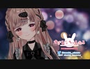 心音・オイルマッサージ・耳塞ぎでお耳を幸せにする1時間♥#119