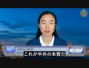 中共への資金援助停止、中共との完全なデカップリングこそが、中共政権を終わらせる最も簡単で効果的な方法