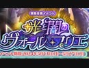 【実況】 今日から始まる害虫駆除物語 Part1877【FKG】